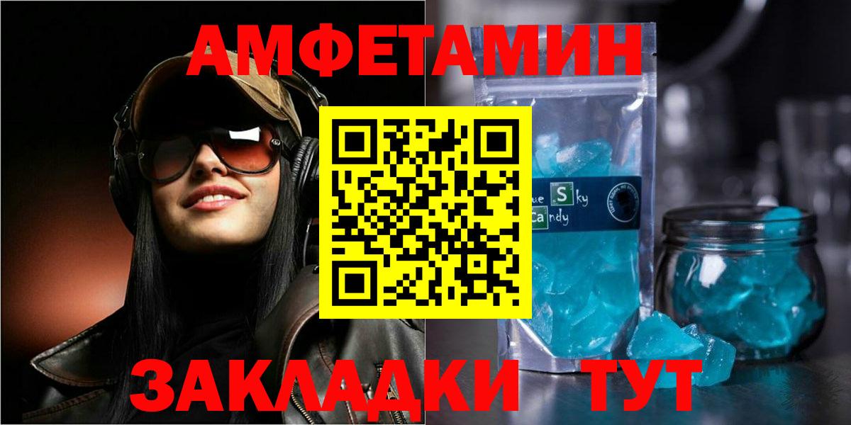 Amphetamine  АМФ 98%  Вход с VPN  Лесозаводск 