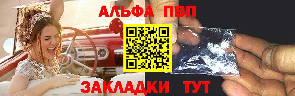 Alpha-PVP СК КРИС Лесозаводск