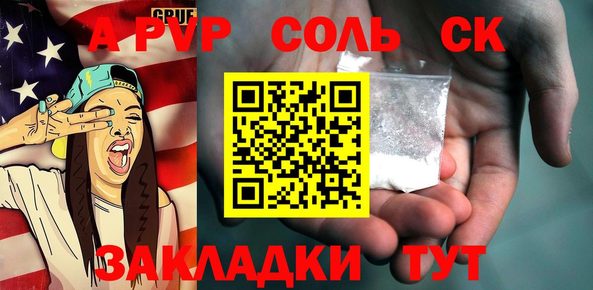 A PVP СК КРИС  Вход с VPN  Альфа ПВП СК  Альфа ПВП СК  купить наркотик  Лесозаводск 