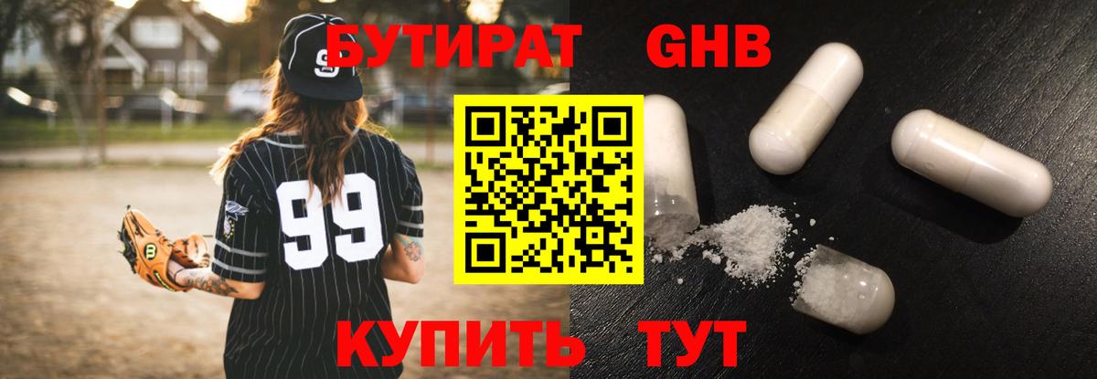 Бутират оксана Лесозаводск