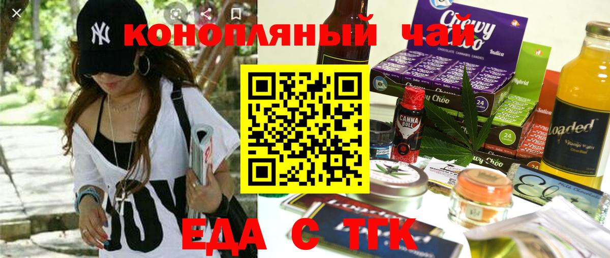 Canna-Cookies конопля  Вход с VPN  Лесозаводск 