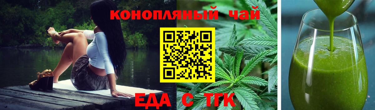 Cannafood марихуана Лесозаводск