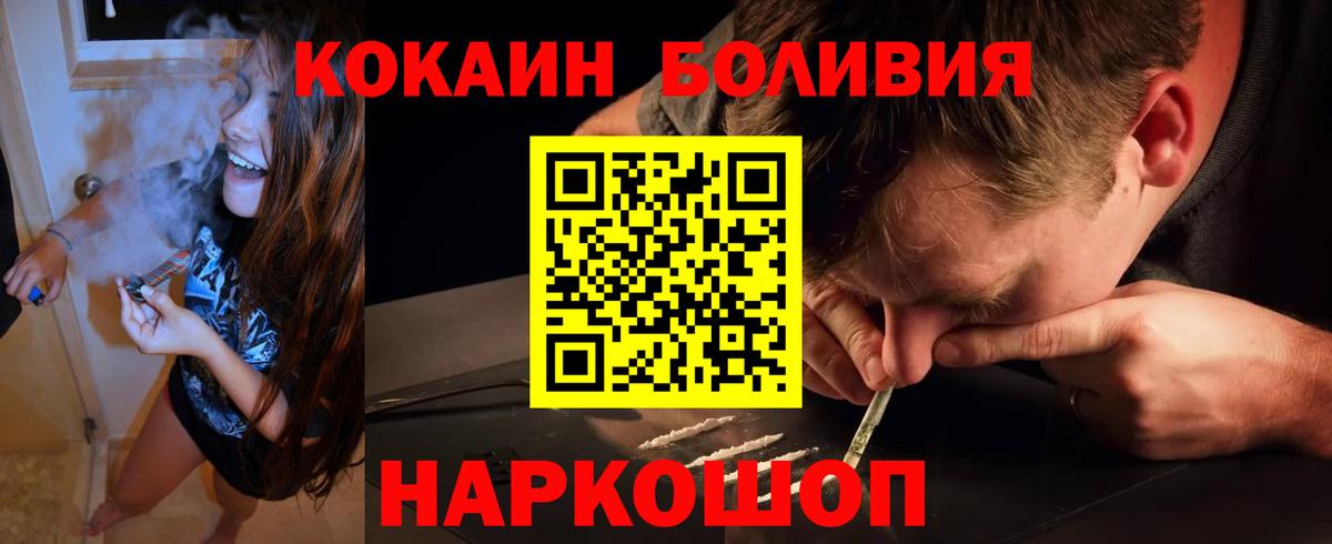 КОКАИН Колумбийский Лесозаводск
