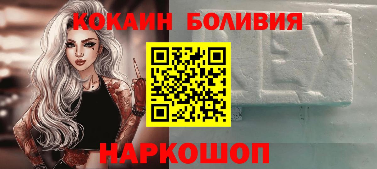 Лесозаводск  Кокаин Columbia  Кокаин Колумбийский  Вход с VPN 