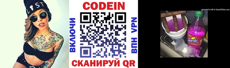 Codein напиток Lean (лин)  KRAKEN зеркало  Лесозаводск 