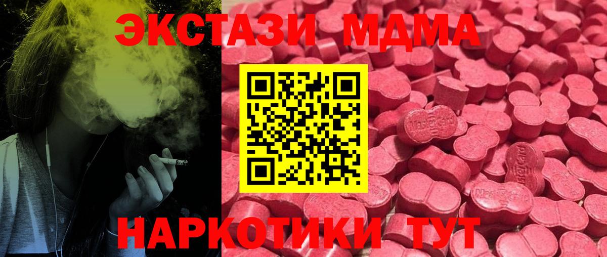 ЭКСТАЗИ Cube  Ecstasy  Лесозаводск  Экстази 250 мг  Вход с VPN 