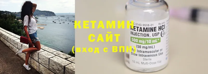 Кетамин ketamine  Лесозаводск 