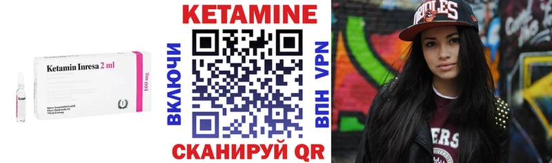 Кетамин VHQ  купить  сайты  Лесозаводск 