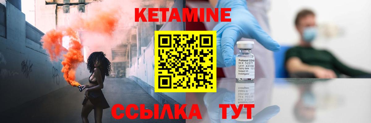Лесозаводск  КЕТАМИН VHQ  Вход с VPN 