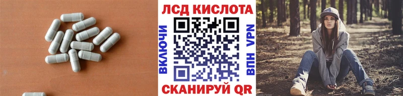 ЛСД экстази кислота  нарко площадка формула  Лесозаводск 