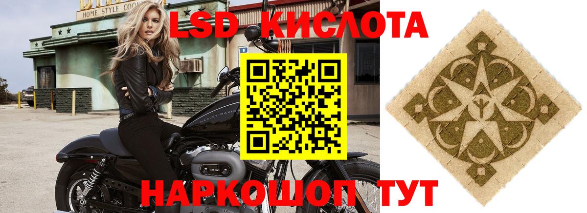 Лесозаводск  ЛСД экстази кислота  Вход с VPN  ЛСД экстази ecstasy 