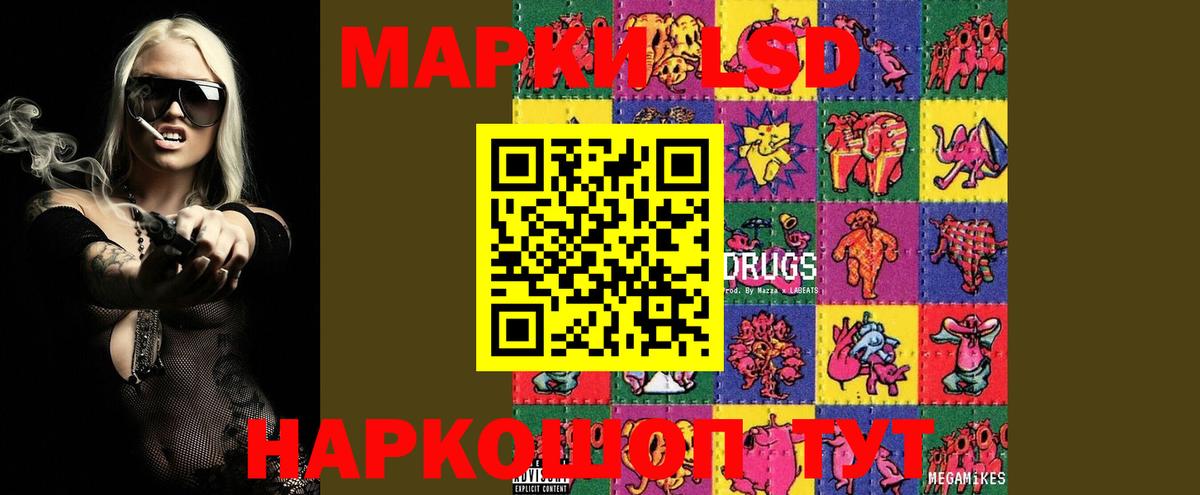 LSD-25 экстази кислота Лесозаводск