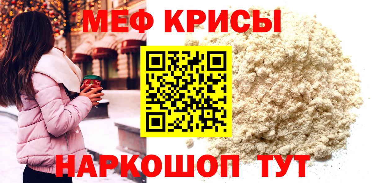 Меф Лесозаводск