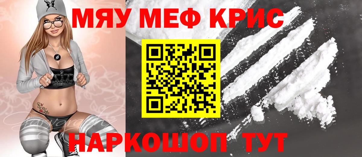 Меф  МЕФ 4 MMC  Вход с VPN  МЕФ mephedrone  Лесозаводск 