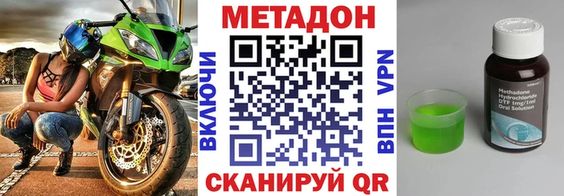 МЕТАДОН белоснежный  Лесозаводск 