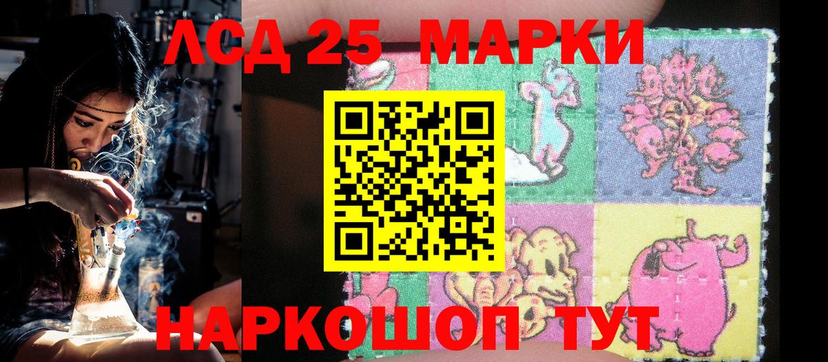 Марки N-bome 1500мкг  Марки N-bome 1500мкг  Марки 25I-NBOMe  Лесозаводск  Вход с VPN 