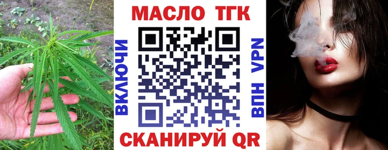 ТГК вейп с тгк Лесозаводск