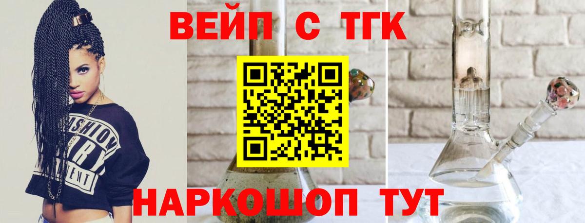 ТГК гашишное масло  Вход с VPN  хочу наркоту  Лесозаводск  ТГК гашишное масло 